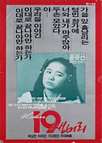 Straight Hair at Nineteen Poster of Straight Hair at Nineteen