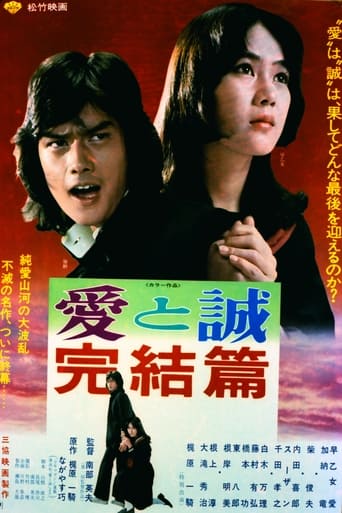The Legend of Love & Sincerity: Conclusion Poster of The Legend of Love & Sincerity: Conclusion
