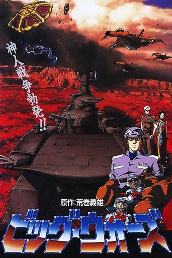 Big Wars Poster of Big Wars