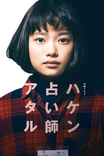 Temp Staff Psychic Ataru Poster of Temp Staff Psychic Ataru