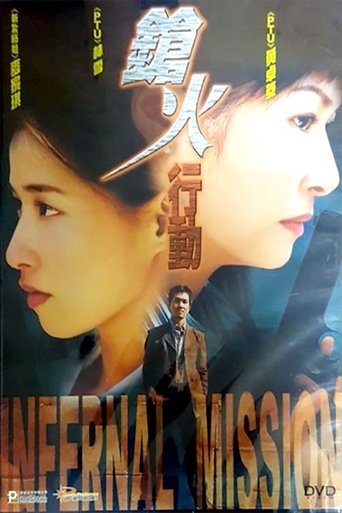 Infernal Mission Poster of Infernal Mission