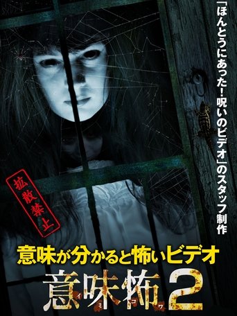 Once You Understand It 2 Poster of Once You Understand It 2