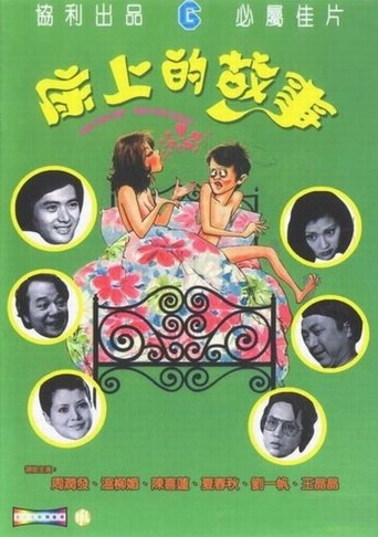 Bed for Day, Bed for Night Poster of Bed for Day, Bed for Night