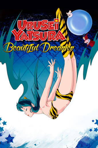 Urusei Yatsura: Beautiful Dreamer Poster of Urusei Yatsura: Beautiful Dreamer