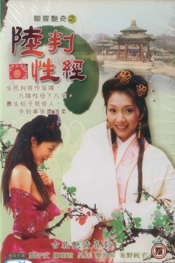 Erotic Agent Poster of Erotic Agent