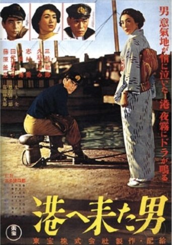 The Man Who Came to Port Poster of The Man Who Came to Port