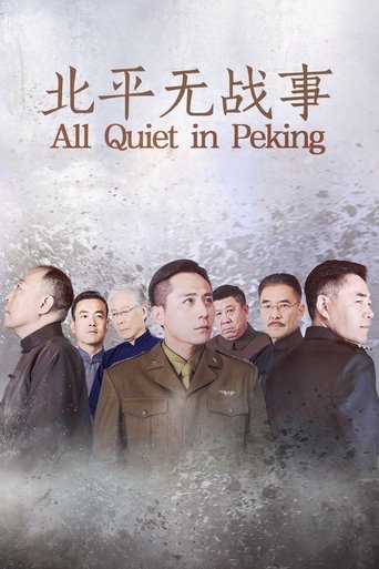 All Quiet in Peking Poster of All Quiet in Peking