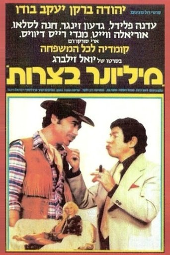 Millionaire in Trouble Poster of Millionaire in Trouble