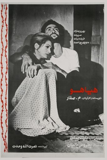 Hayahoo Poster of Hayahoo
