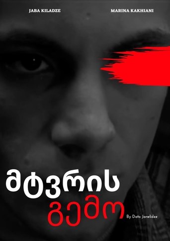 The Taste of Dust Poster of The Taste of Dust