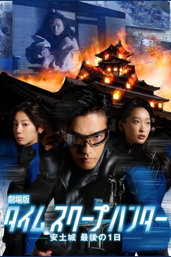 Time Scoop Hunter Poster of Time Scoop Hunter