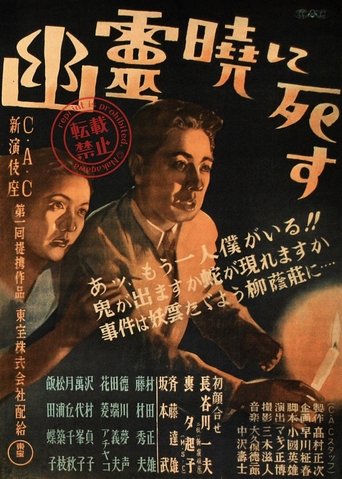 Ghosts Die at Dawn Poster of Ghosts Die at Dawn
