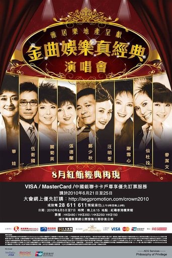 Live Entertainment Classic Concert 2010 Poster of Live Entertainment Classic Concert 2010