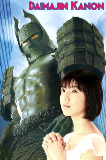 Daimajin Kanon Poster of Daimajin Kanon