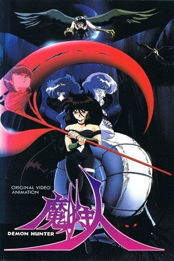 Demon Hunter Makaryūdo Poster of Demon Hunter Makaryūdo