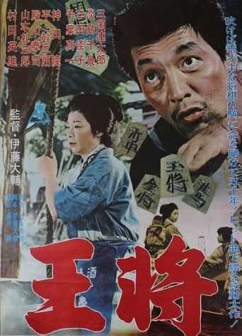 The Grand Master Poster of The Grand Master