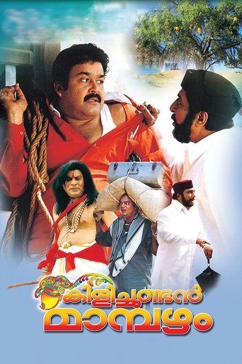 Kilichundan Mampazham Poster of Kilichundan Mampazham