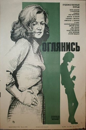 Look Back! Poster of Look Back!