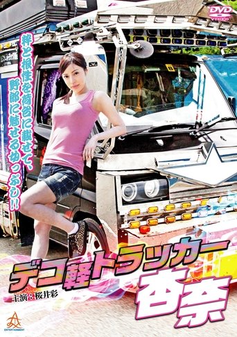 Deco-kei Trucker Anna Poster of Deco-kei Trucker Anna