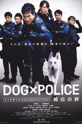 Dog × Police: The K-9 Force Poster of Dog × Police: The K-9 Force