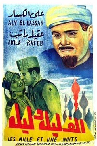 A Thousand and One Nights Poster of A Thousand and One Nights