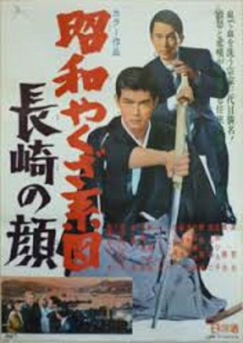 Showdown at Nagasaki Poster of Showdown at Nagasaki