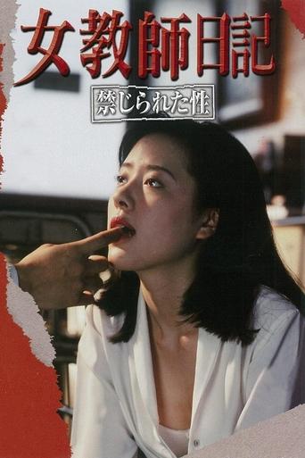Female Teacher's Diary Forbidden Sex Poster of Female Teacher's Diary Forbidden Sex