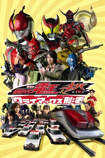 Kamen Rider Den-O & Kiva: Climax Deka Poster of Kamen Rider Den-O & Kiva: Climax Deka