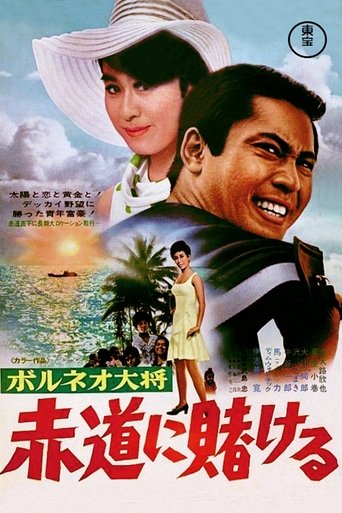 Admiral Borneo: Betting at the Equator Poster of Admiral Borneo: Betting at the Equator
