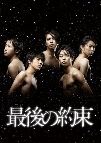 The Last Promise Poster of The Last Promise