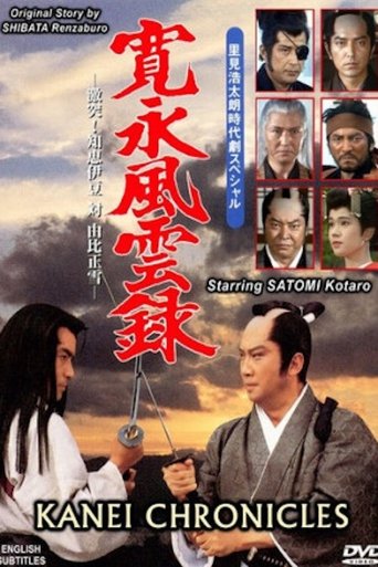 Kanei Chronicles Poster of Kanei Chronicles