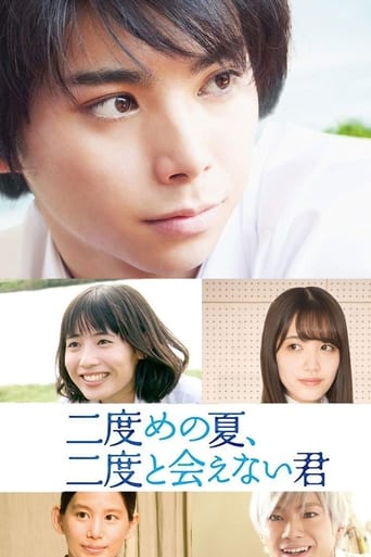 Second Summer, Never See You Again Poster of Second Summer, Never See You Again