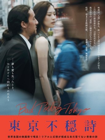 Bad Poetry Tokyo Poster of Bad Poetry Tokyo