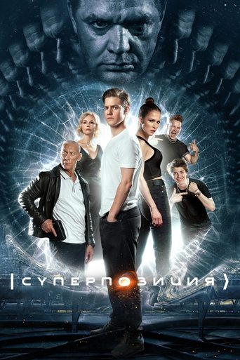 Superposition Poster of Superposition