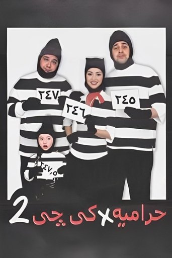 Thieves in KG2 Poster of Thieves in KG2
