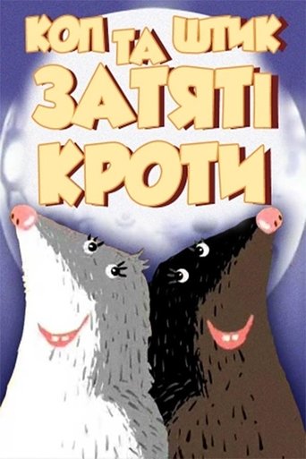 Cop and Shtyk are Avid Moles Poster of Cop and Shtyk are Avid Moles