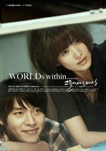 Worlds Within Poster of Worlds Within