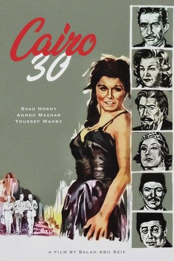 Cairo 30 Poster of Cairo 30