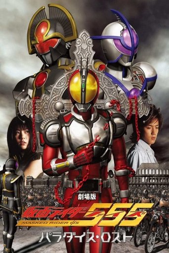 Kamen Rider 555: Paradise Lost Poster of Kamen Rider 555: Paradise Lost