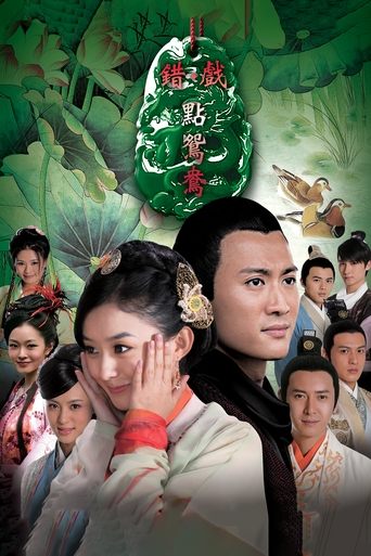 The Wrong Couple Peking Opera Poster of The Wrong Couple Peking Opera
