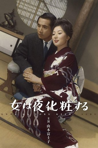 Nocturne of a Woman Poster of Nocturne of a Woman