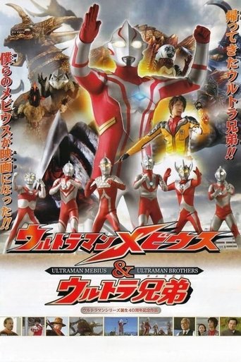 Ultraman Mebius & Ultra Brothers Poster of Ultraman Mebius & Ultra Brothers