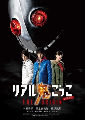 The Chasing World: The Origin Poster of The Chasing World: The Origin