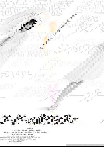 Coffee White Poster of Coffee White