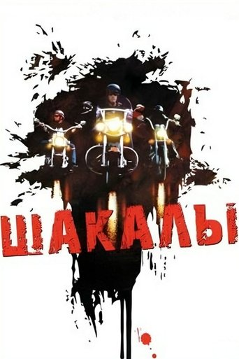 Jackals Poster of Jackals