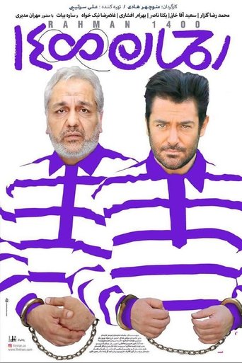 Rahman 1400 Poster of Rahman 1400