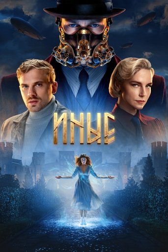Inye Poster of Inye