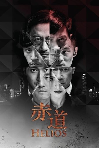 Helios Poster of Helios