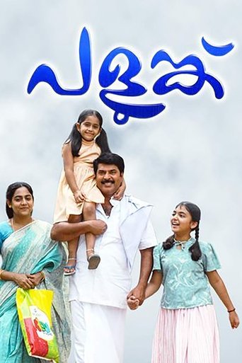 Palunku Poster of Palunku