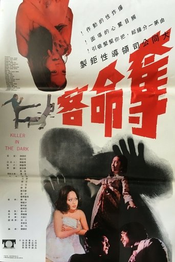 Killer in the Dark Poster of Killer in the Dark
